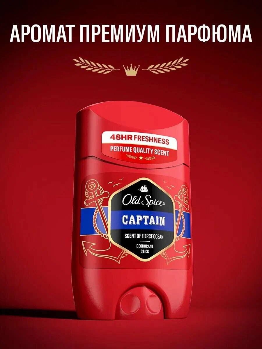 Антиперспирант Old Spice CAPTAIN - для мужчин, аромат свежести Дезодорант OLD SPICE