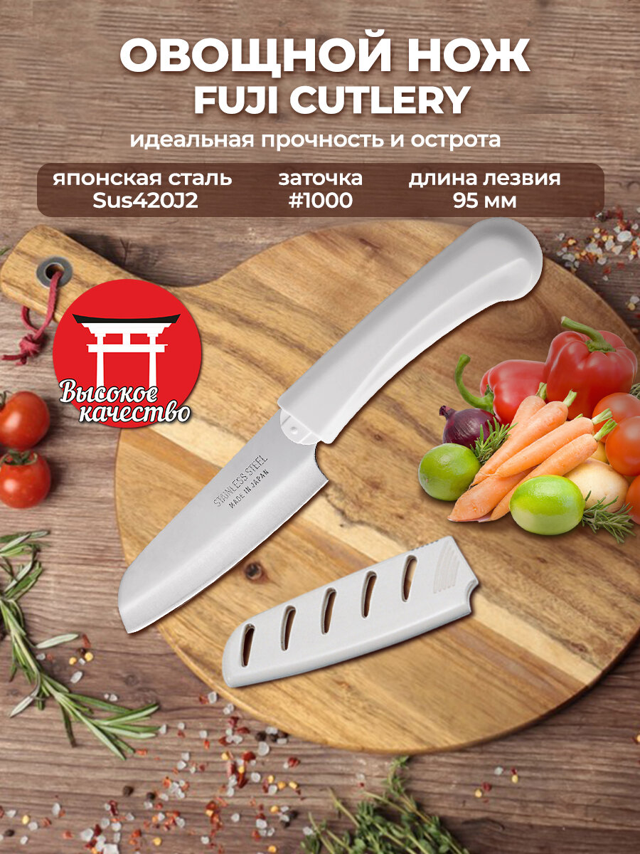 Нож Кухонный Tojiro  FK 432   9 5 см  для овощей  сталь Sus420J2  Япония