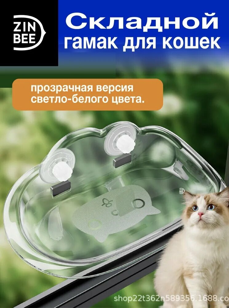Гамак - лежанка для кошек на окно складной на присосках до 20 кг