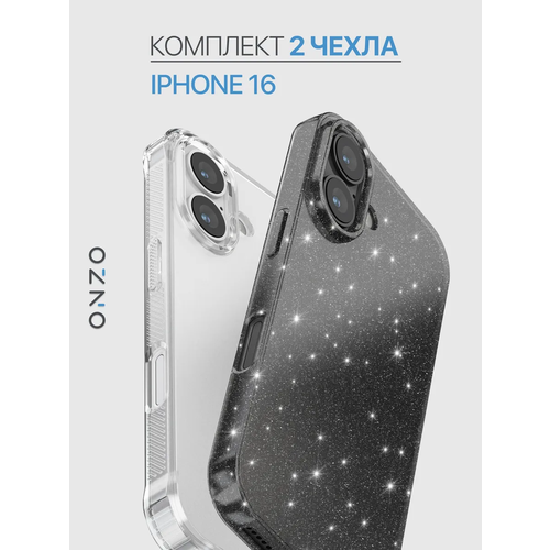 Комплект чехлов ONZO для iPhone 16 противоударный с блестками 2 штуки 1055₽