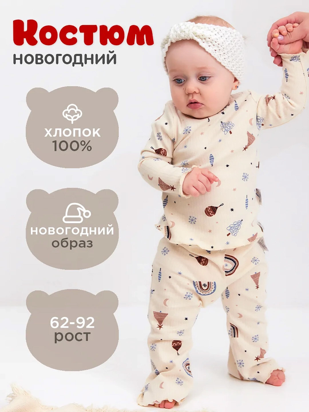 Комплект одежды