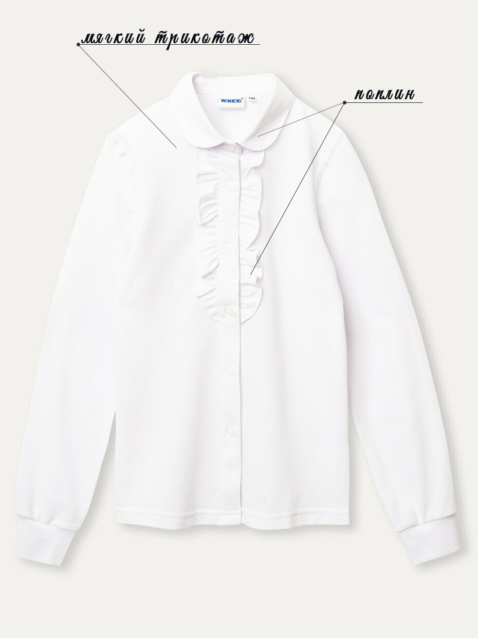 Школьная блуза Winkiki, размер 122, белый — фото 1