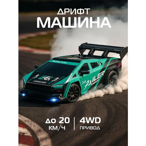фото Радиоуправляемая машинка для дрифта, м1:24, 4 запасных колеса, 4wd, свет, jb0405198 autodrive