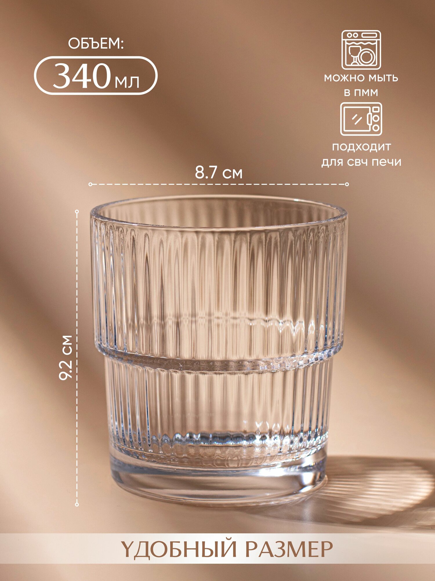 Набор стеклянных стаканов Aura of Bohemia, 340мл, 4шт, прозрачные, для воды, сока — фото 1