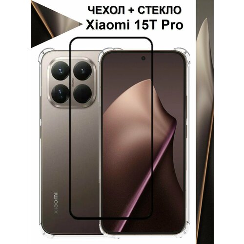 фото Комплект 2 в 1: прозрачный чехол с защитой камеры и углов + полноэкранное стекло для xiaomi 15t pro / ксяоми 15т про mr.foxacs!