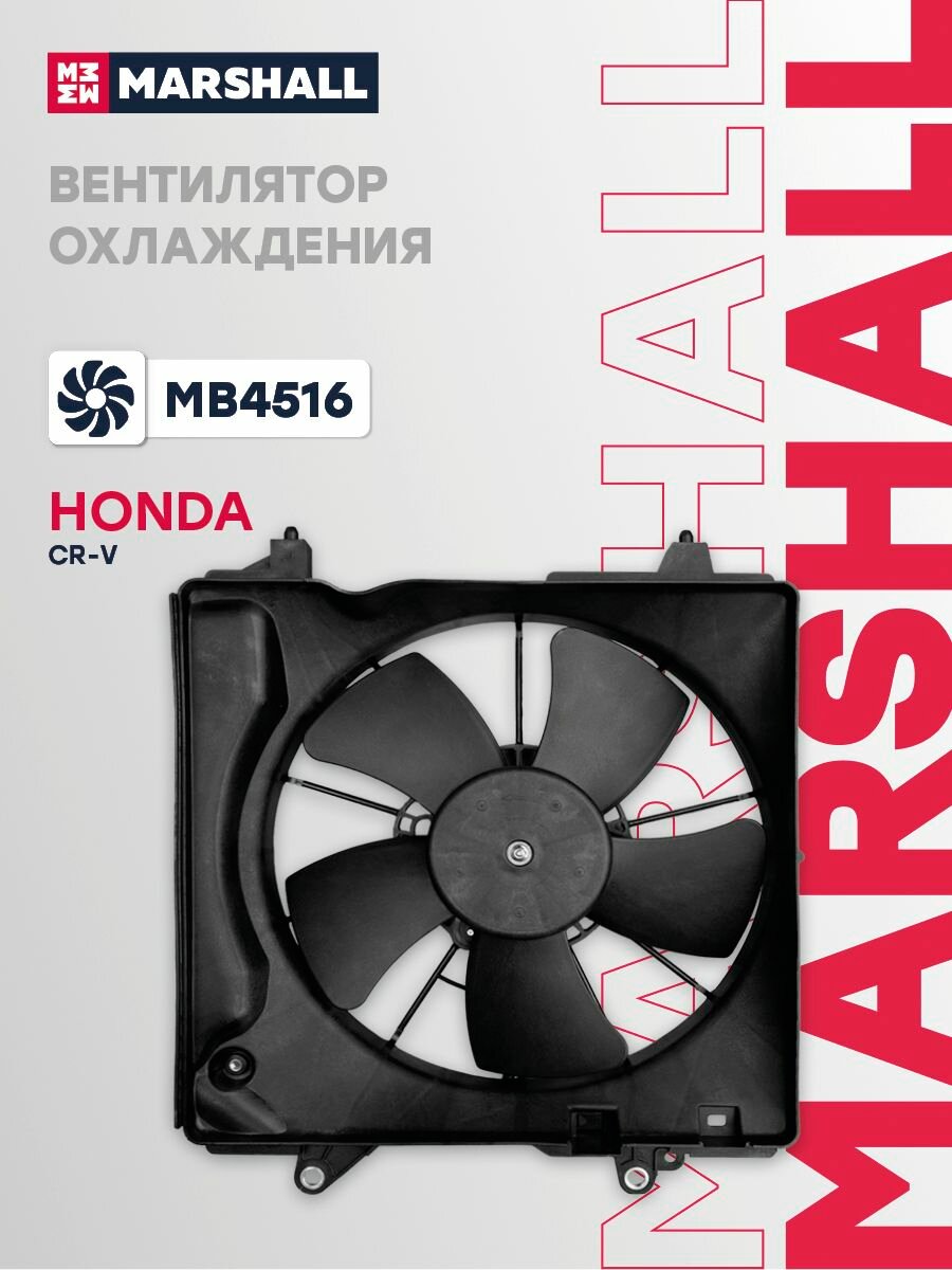 Вентилятор охлаждения без кожуха Хонда CR-V 4 38616RB0003 115033
