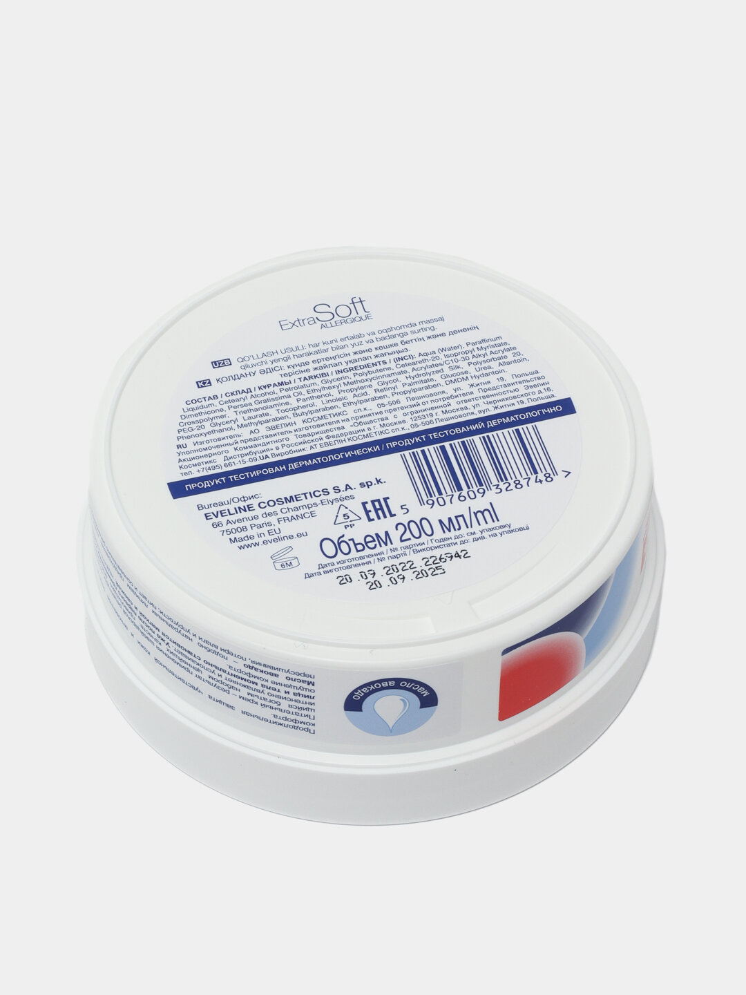 Крем для лица и тела Eveline Extra Soft Allergique, 200 мл — фото 1