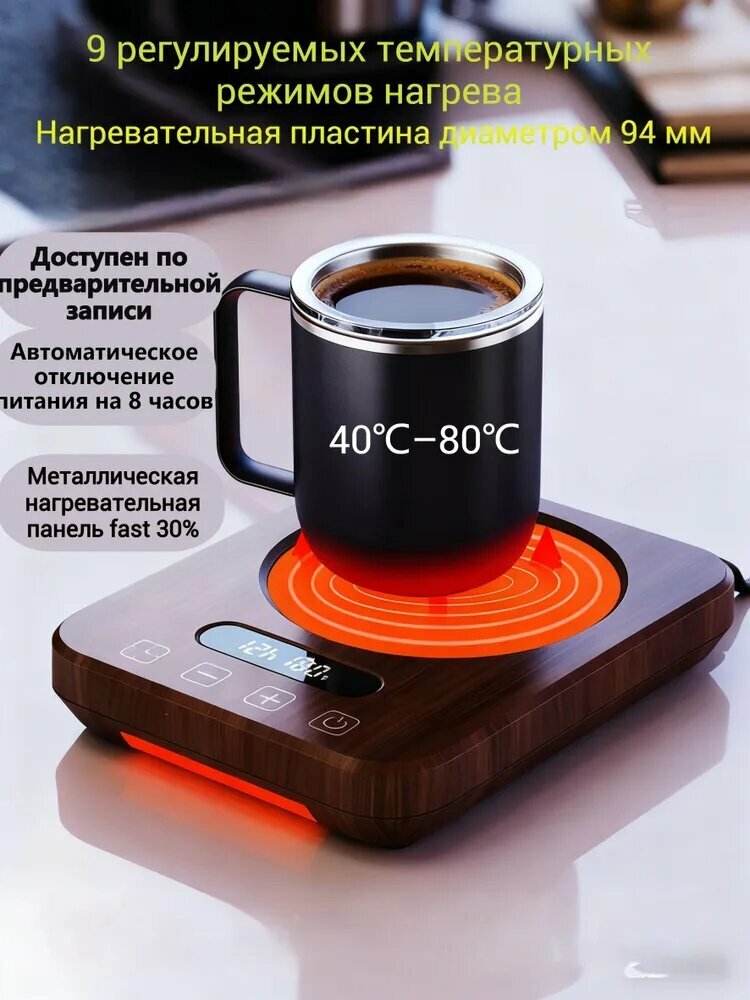 Подогреватель посуды