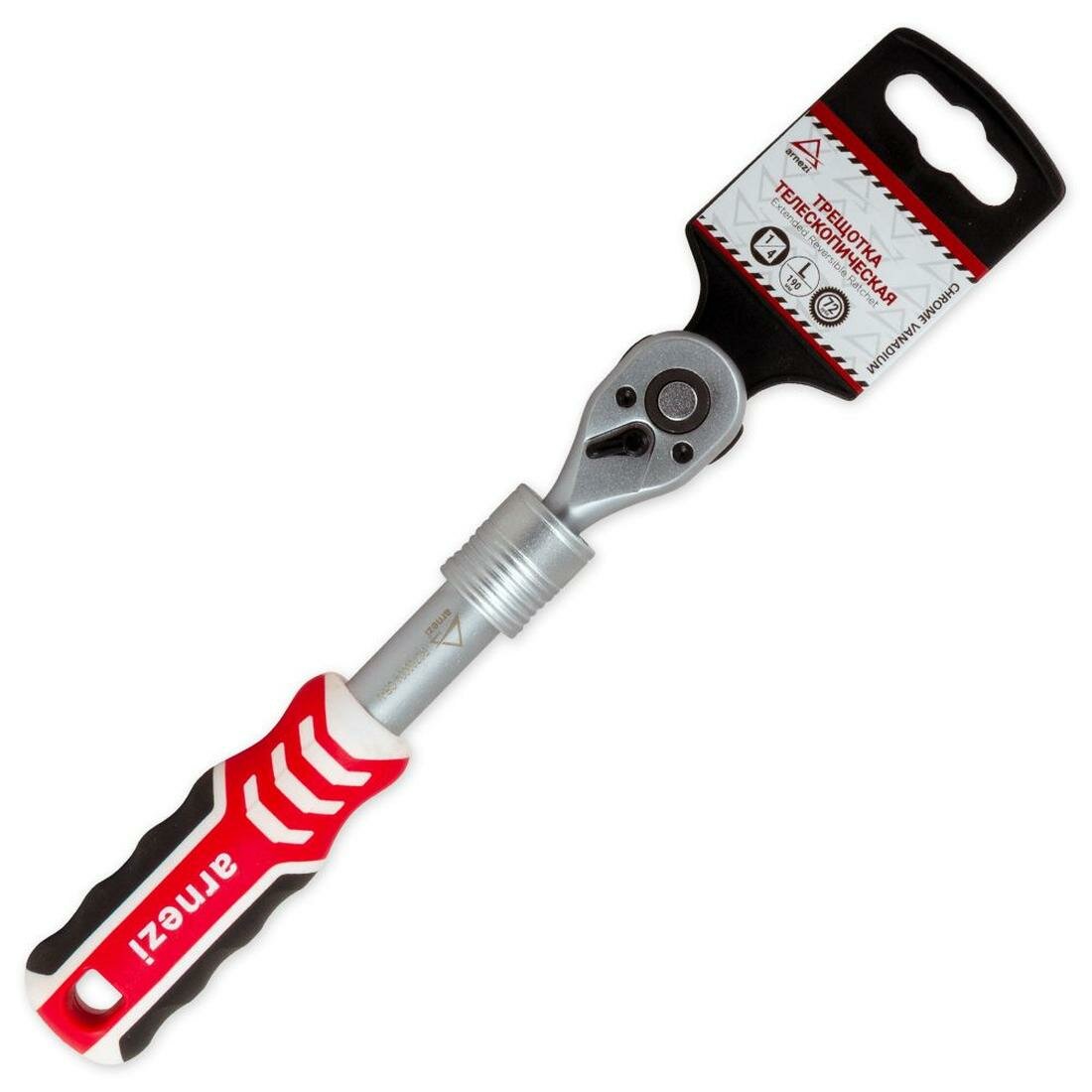 Трещотка ARNEZI 0700004, телескопическая, 1/4", 72 зубца, длина 190-235мм