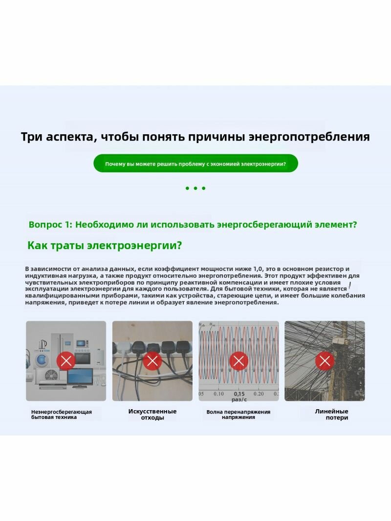 Стабилизатор напряжения 220В для дома с энергосбережением, защита техники от скачков, 16А, 3.5 кВт, розеточный