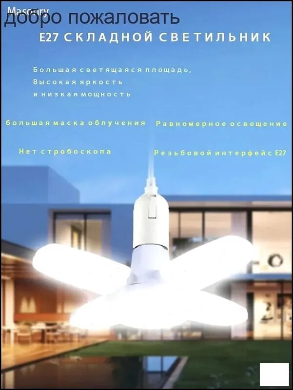 Люстра, E27, 28 Вт — фото 1