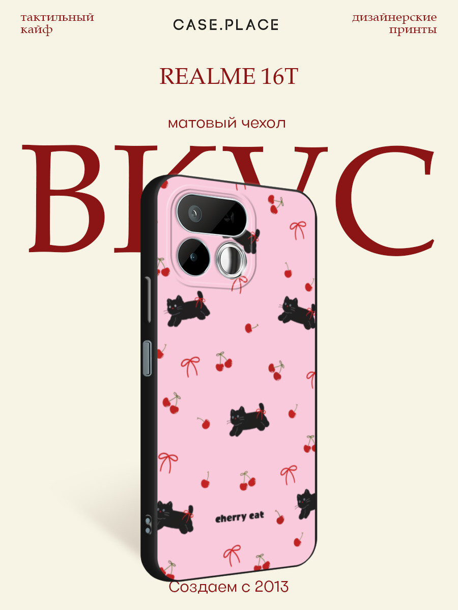 Черный матовый чехол на Realme 16T / Реалми 16Т с принтом Cherry cat