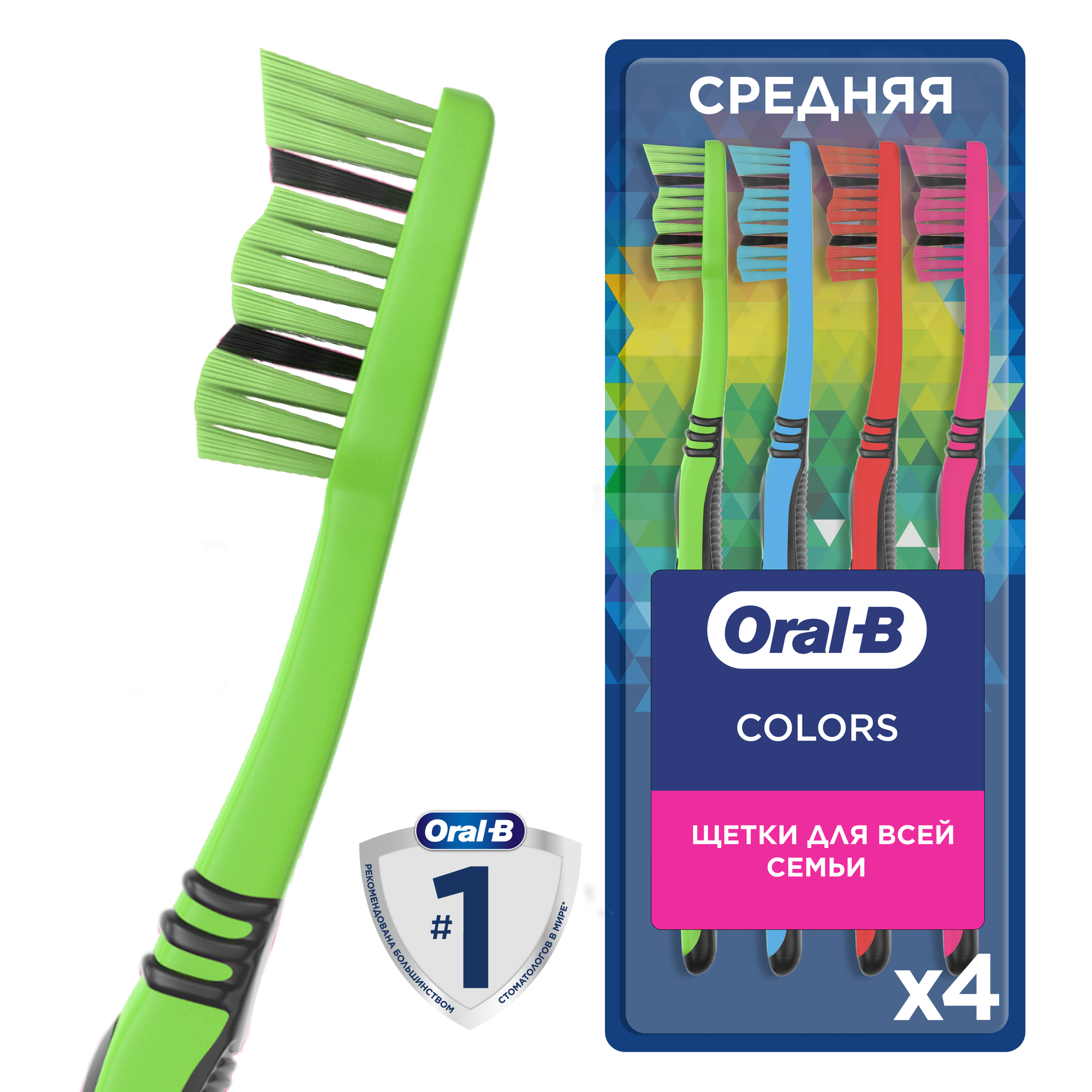 Зубная Щетка Oral-B Color Collection для всей семьи, средней жесткости, 4 шт.