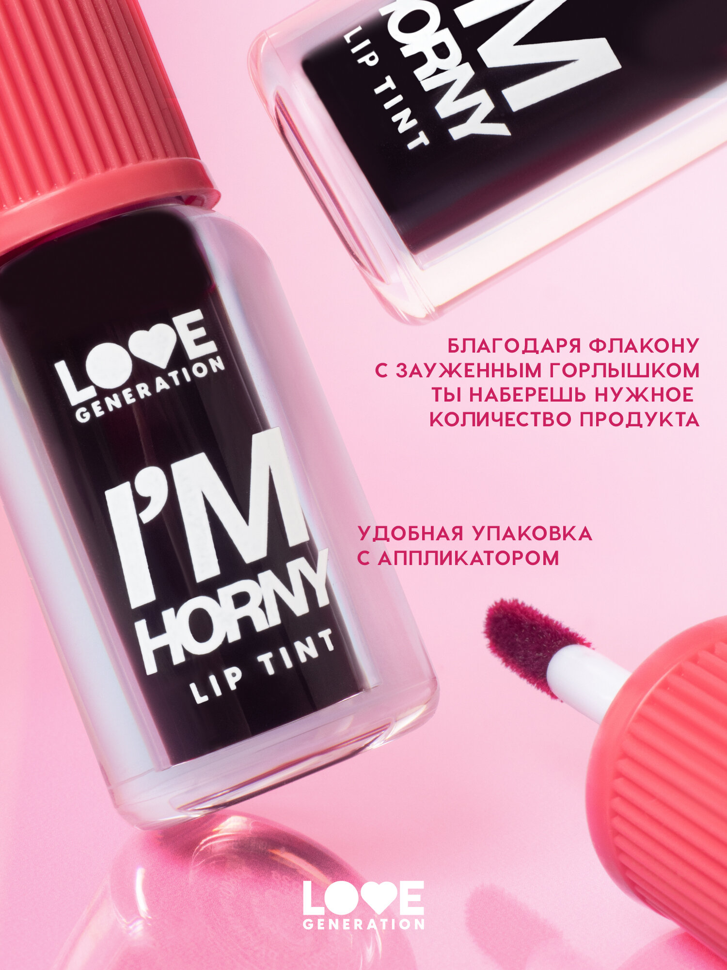 Тинт для губ Love Generation I'm Horny стойкий, на водной основе, тон 03, винный, 2,5 мл — фото 1