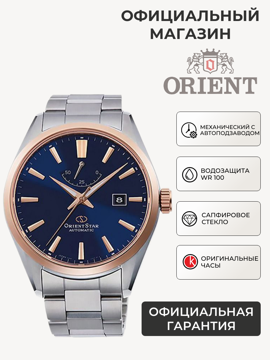 Наручные часы ORIENT 