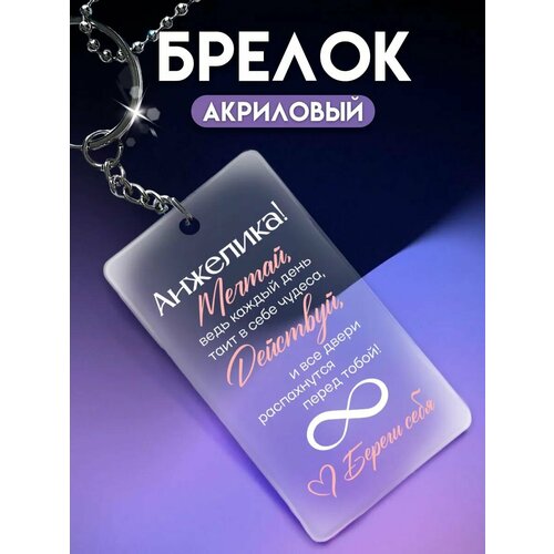 Брелок, прозрачный
