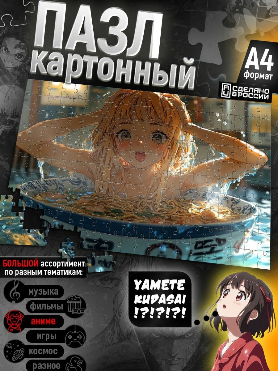 Пазл картонный А4: еда девушка и рамен (вкусняшки, кавай, продукты, кухня) - 10125224