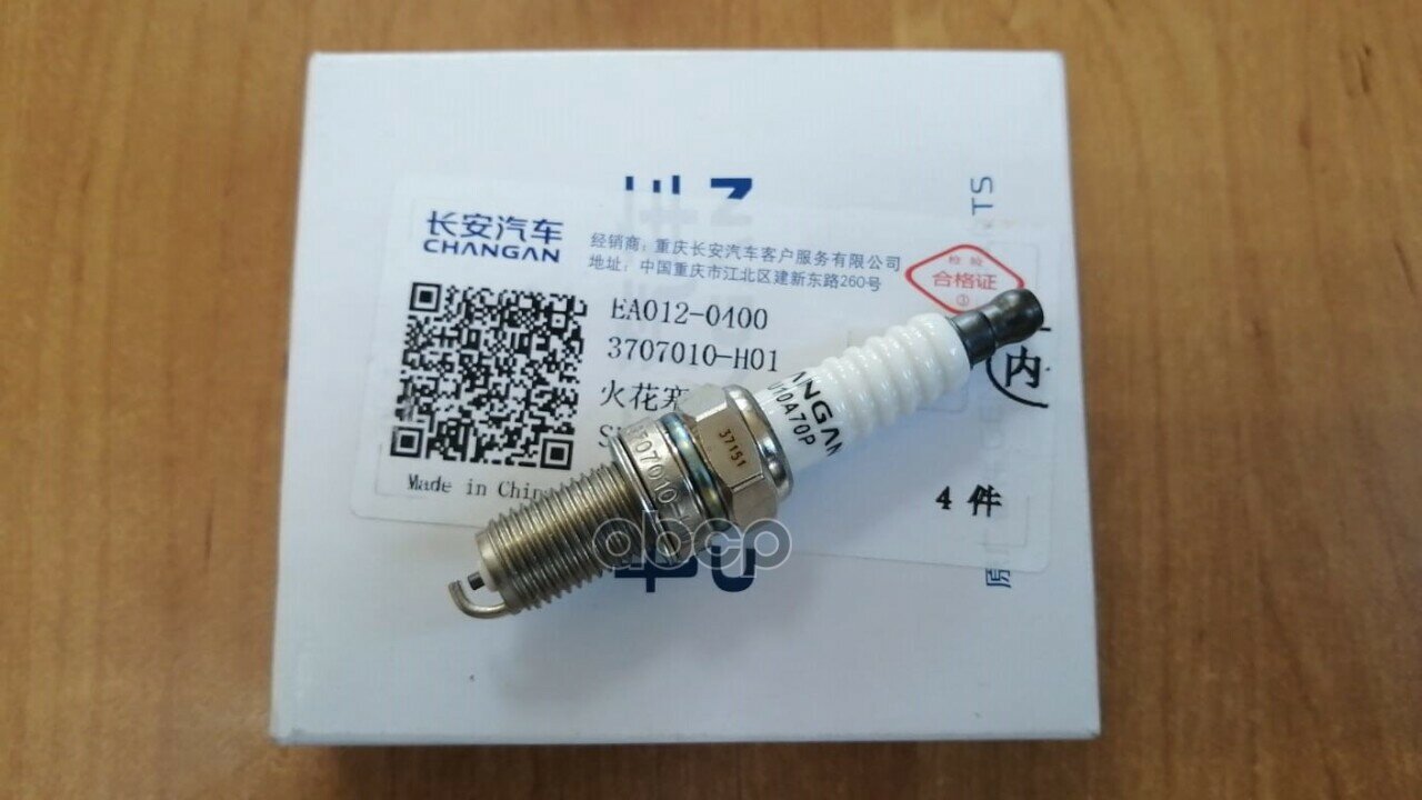 Свеча зажигания Changan арт. 3707010H01