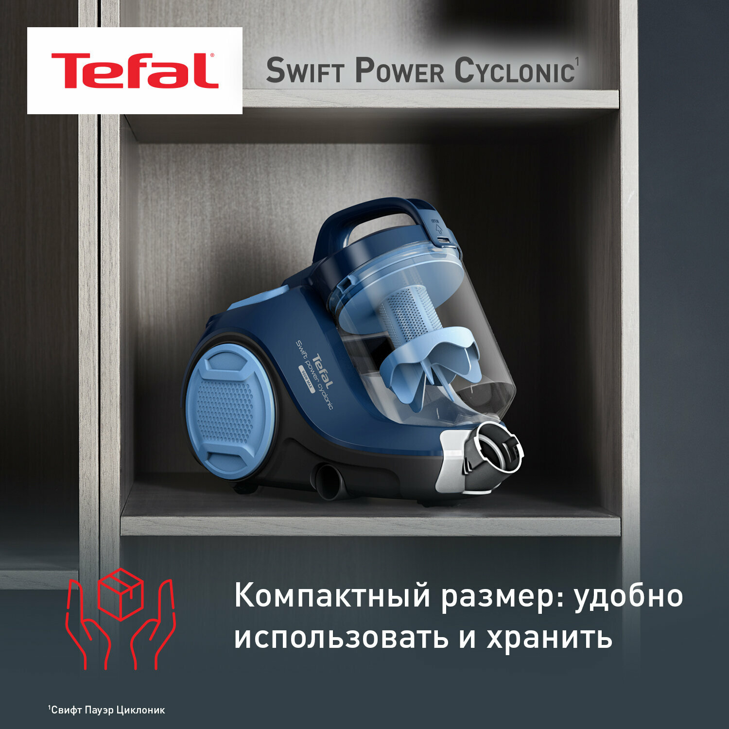 Пылесос с контейнером для пыли Tefal Swift Power Cyclonic TW2971EA — фото 1