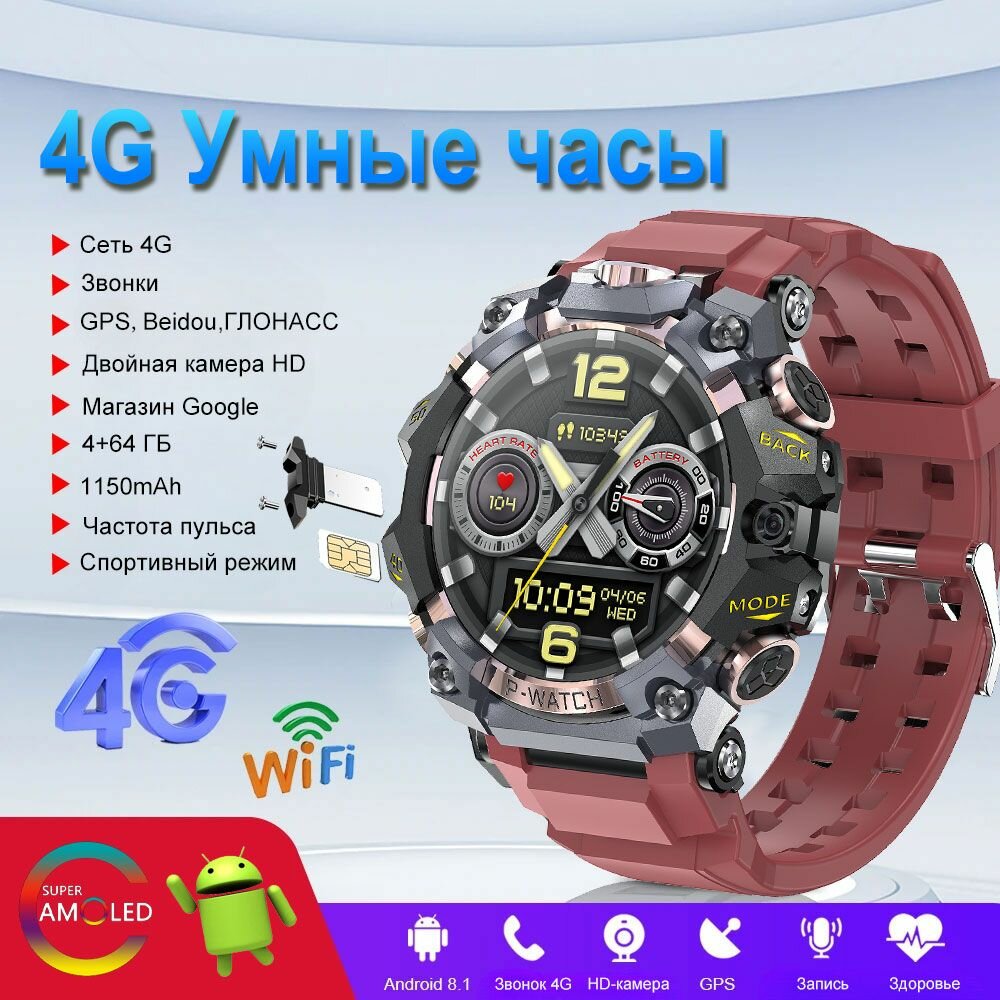 Cмарт часы с сим картой, с Wifi NFC, Двойная камера , для детей мужские женские, Android Smart Watch, Google Play APP Скачать