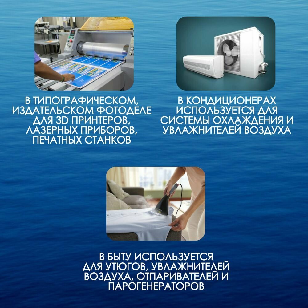 Дистиллированная вода генерально 10 л. 2 шт. по 5 литров. — фото 1