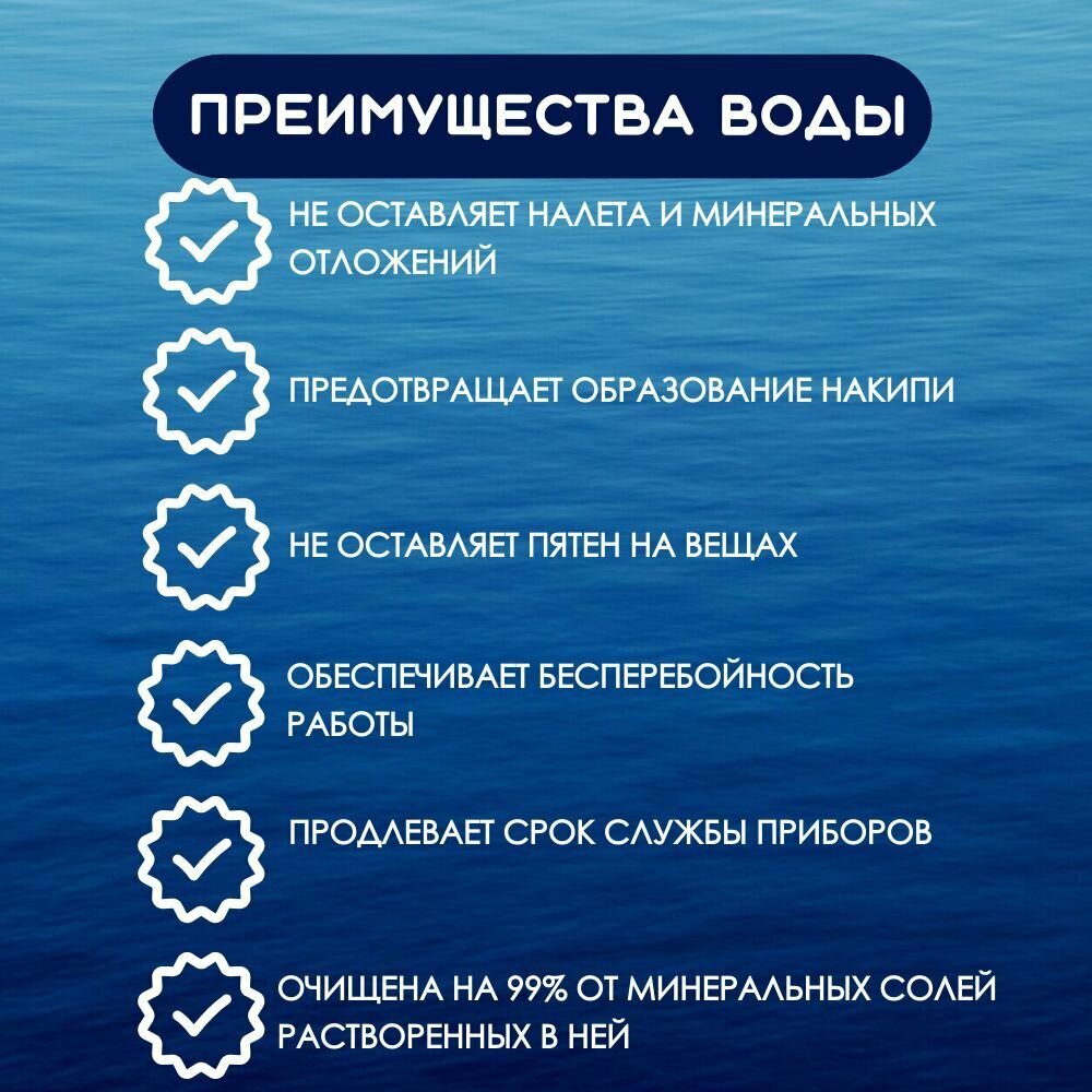 Дистиллированная вода генерально 10 л. 2 шт. по 5 литров. — фото 1