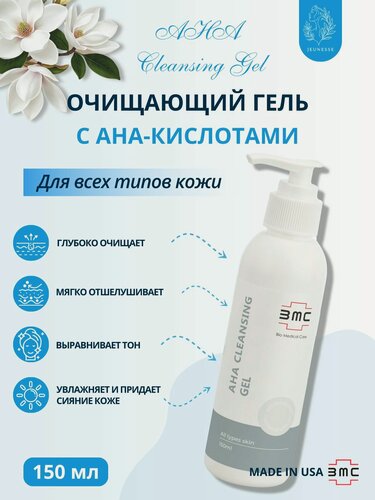 Изображение товара BMC AHA Cleansing Gel Очищающий гель с AHA кислотами для всех типов кожи, 150 мл