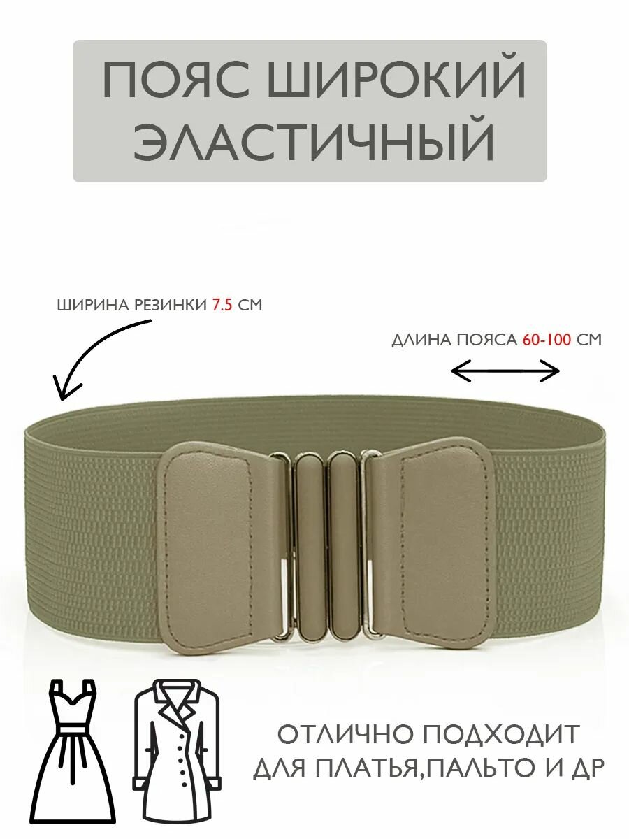 Ремень  для женщин, хаки