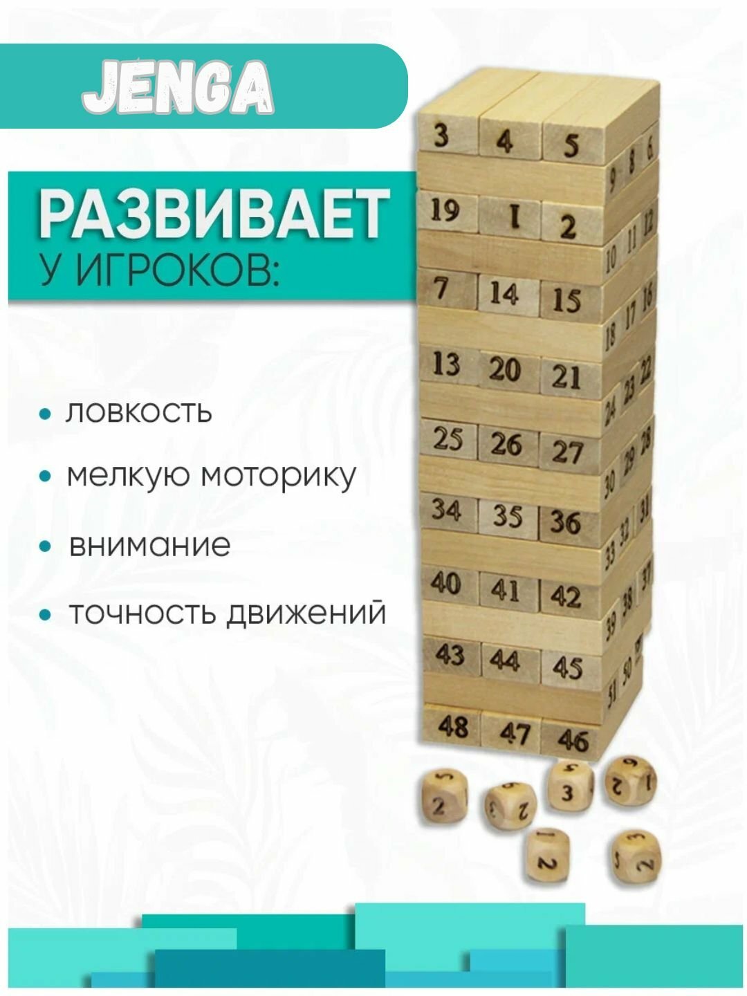 Настольная игра Дженга, Падающая башня, для друзей и семьи, деревянная