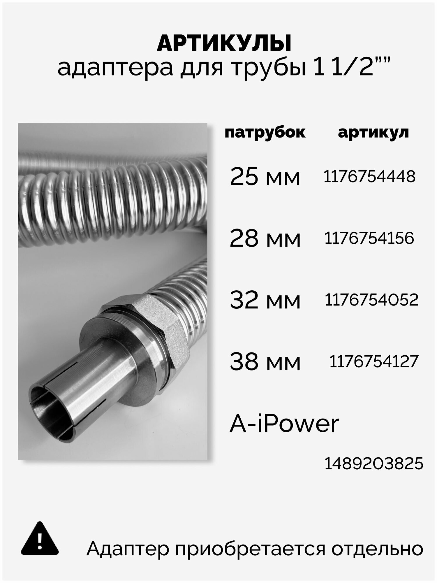 Газоотводные Трубки 4 м Труба с гайкой 1 1/2" для отвода выхлопных газов генератора из нержавеющей стали