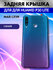 Задняя крышка для Huawei P30 Lite (MAR- LX1M) (24MP) Синий - Прем...