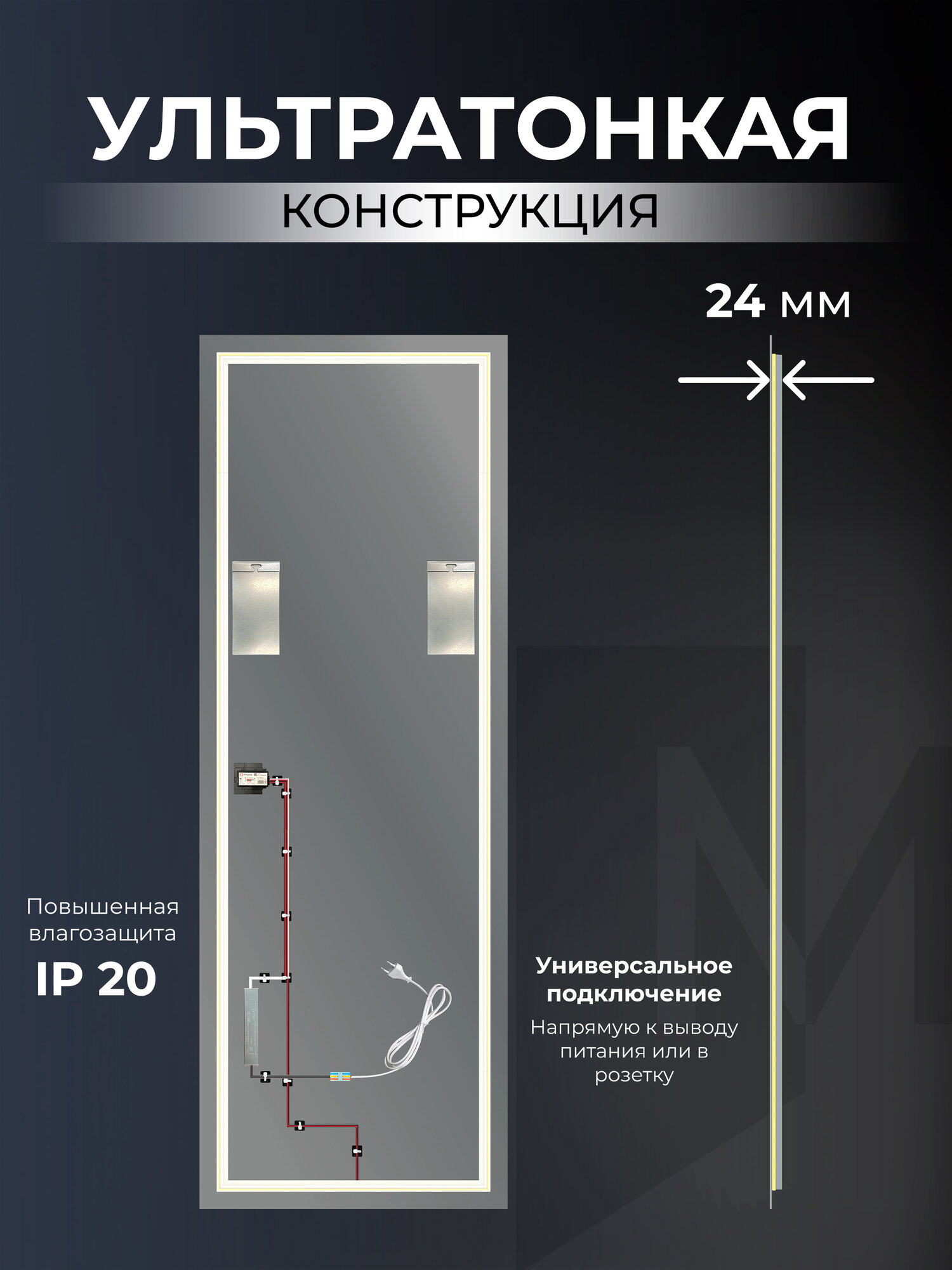 Mideon Зеркало настенное в полный рост с теплой подсветкой прямоугольное 50х150, без сенсорного выключателя, 1 шт — фото 1