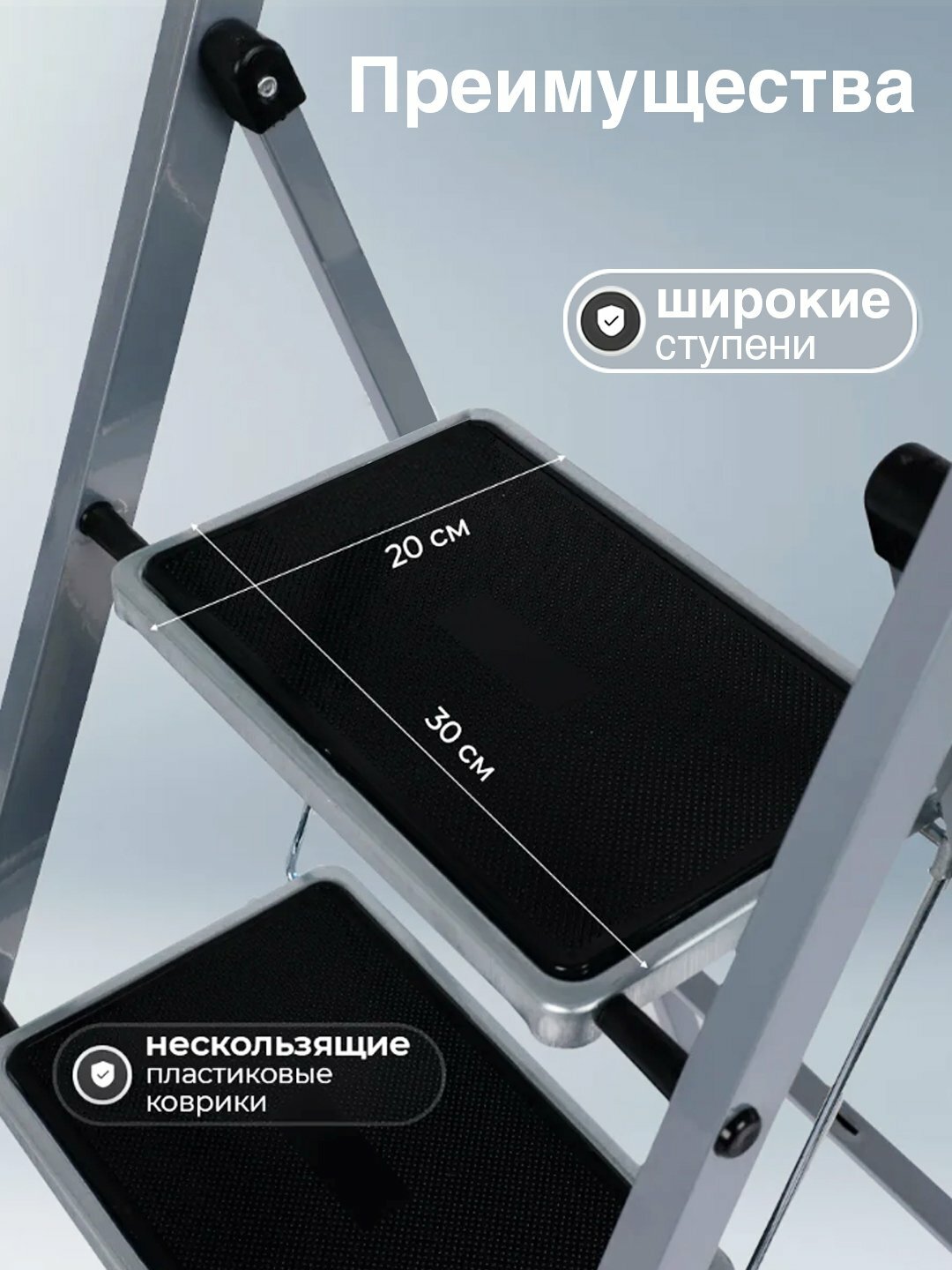 Стремянка Perilla Class Plus, 4 широкие ступени, атискользящее покрытие, устойчивая, до 120 кг — фото 1