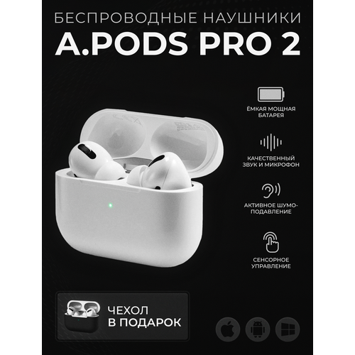 Беспроводные наушники A Pods Pro 2 PREMIUM Bluetooth c шумоподавлением для iPhone и Android подарок 2639700₽