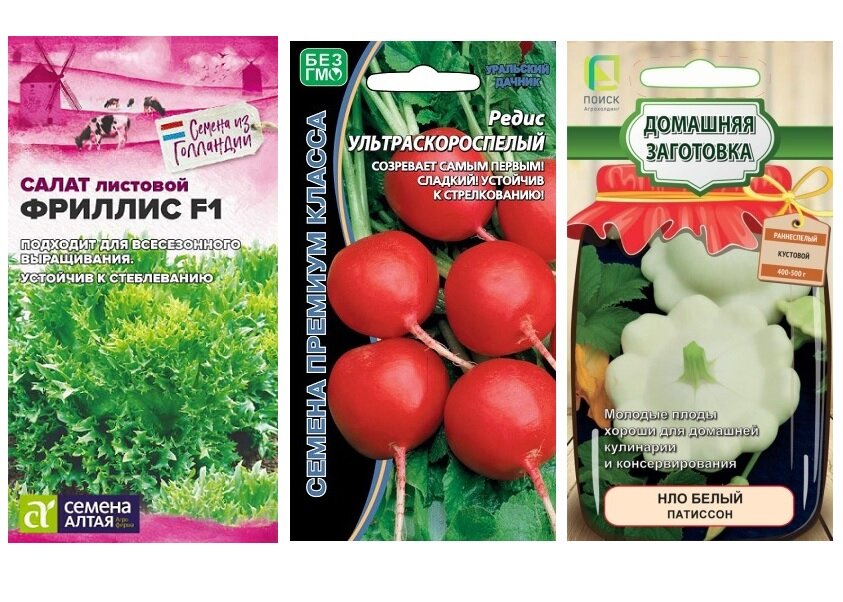 Набор семян Поле чудес  Патиссон НЛО белый  Редис Ультраскороспелый  Салат Фриллис 