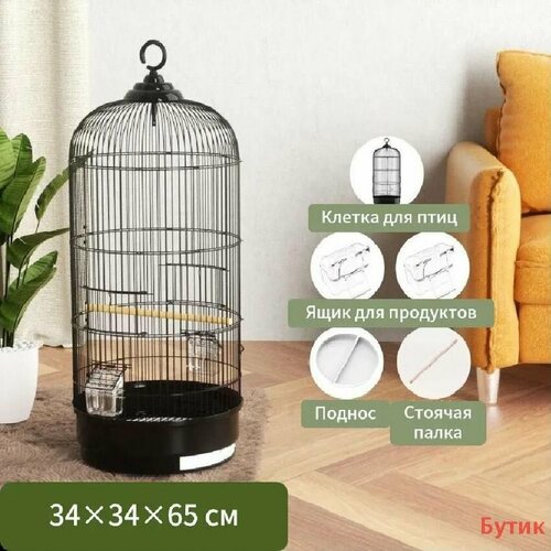 Клетка для птиц круглая, черная, 34*34*65 см, набор из 5 предметов.