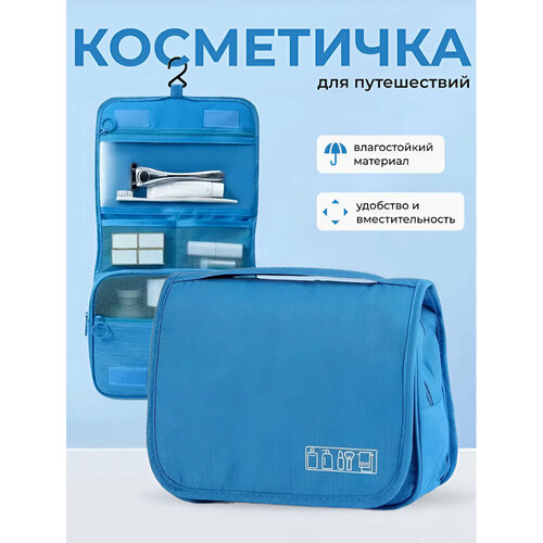 фото Несессер ширина: 9 см., высота: 19 см., длина: 24 см., , голубой нет бренда