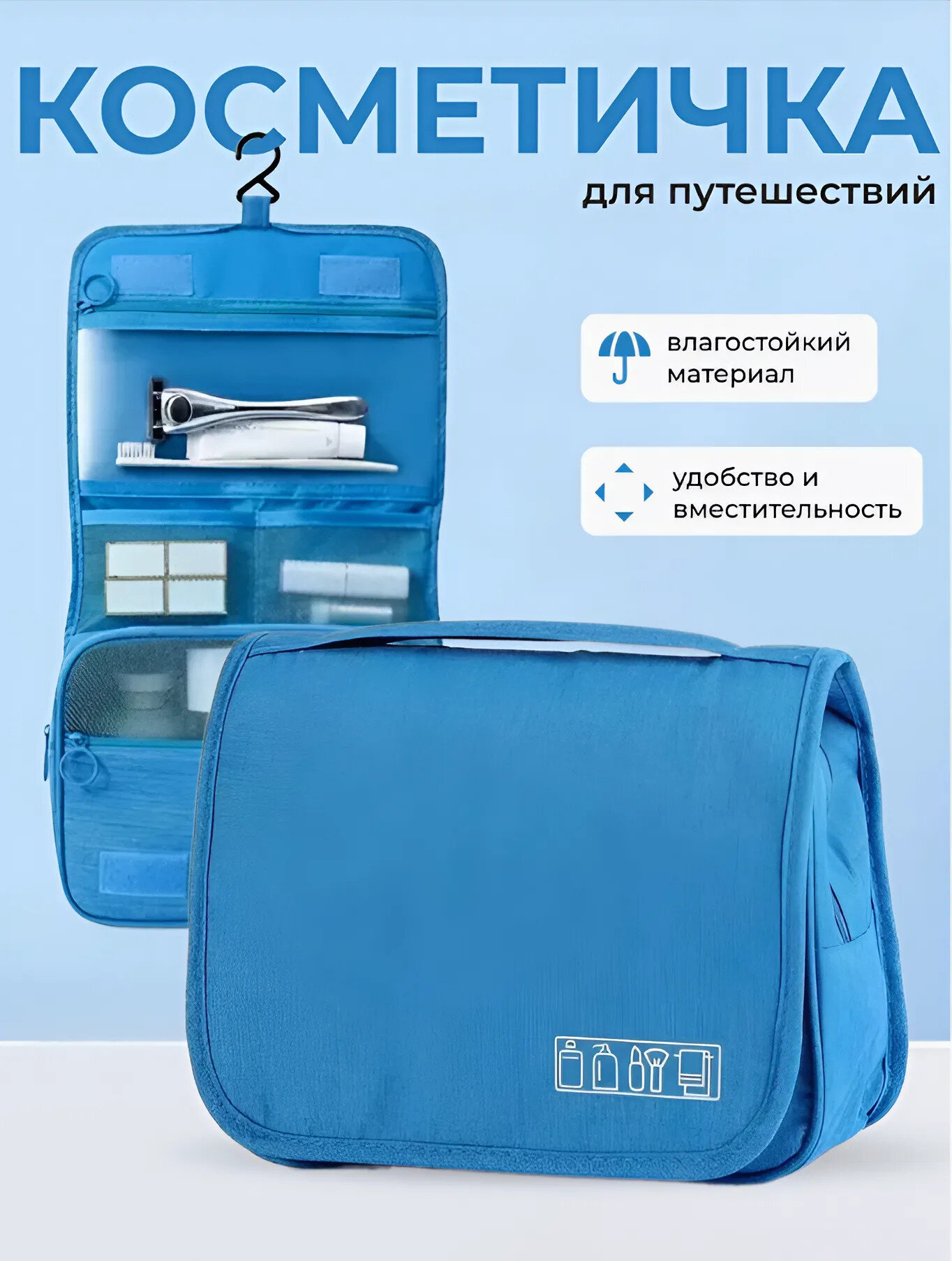 Несессер 9х19х24 см 
