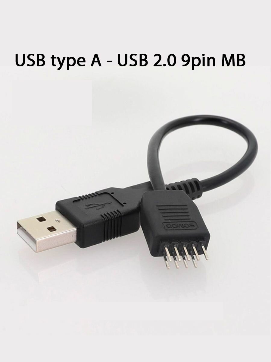Переходник USB type A - USB 2.0 9pin