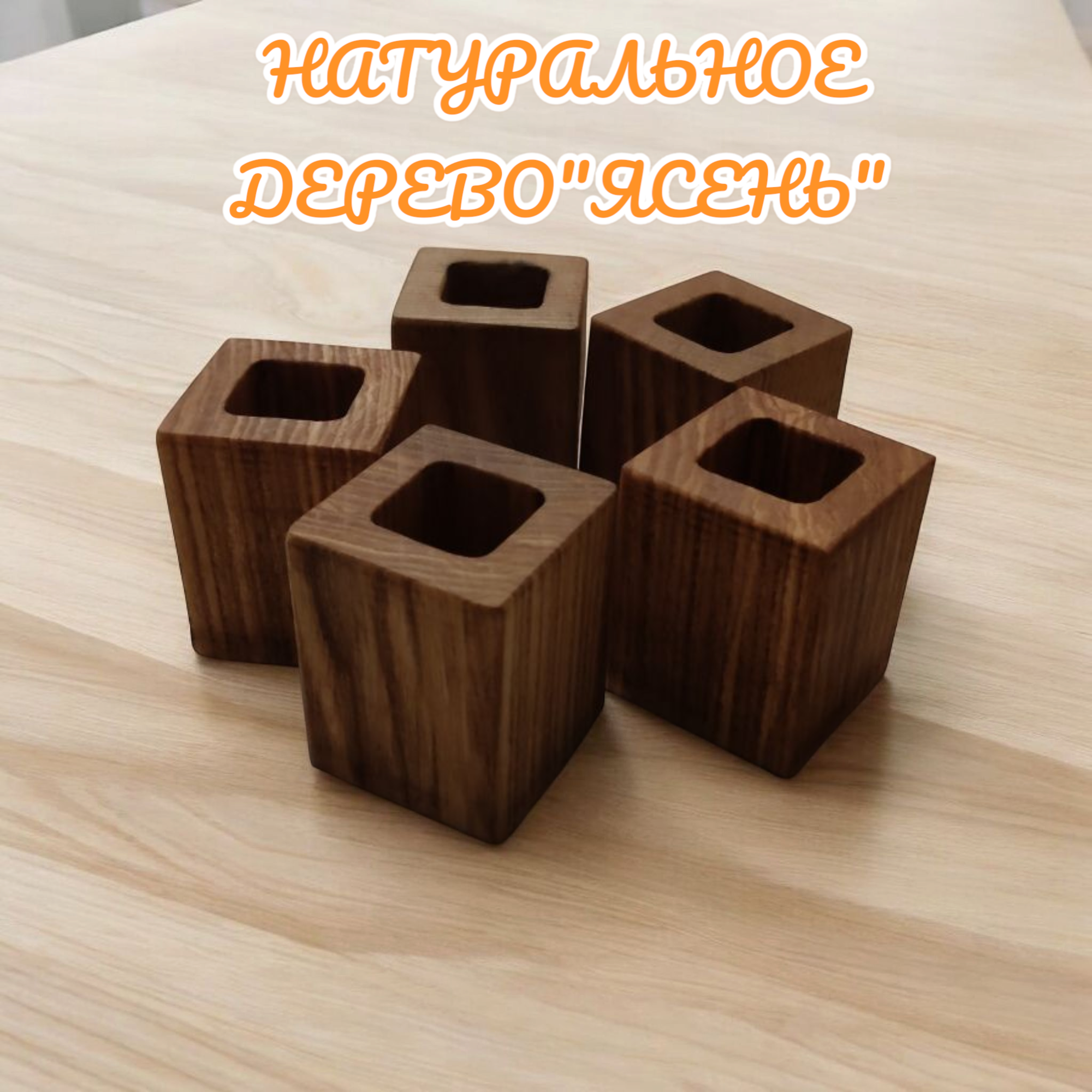 Подставка для зубочисток