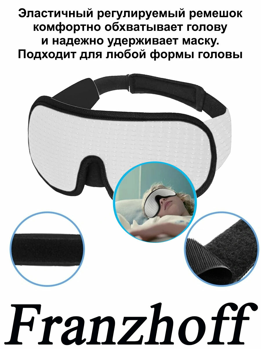 Маска для сна 3D, полностью блокирующая свет, зелёная. Повязка на глаза в самолёте от света. Очки для сна. — фото 1