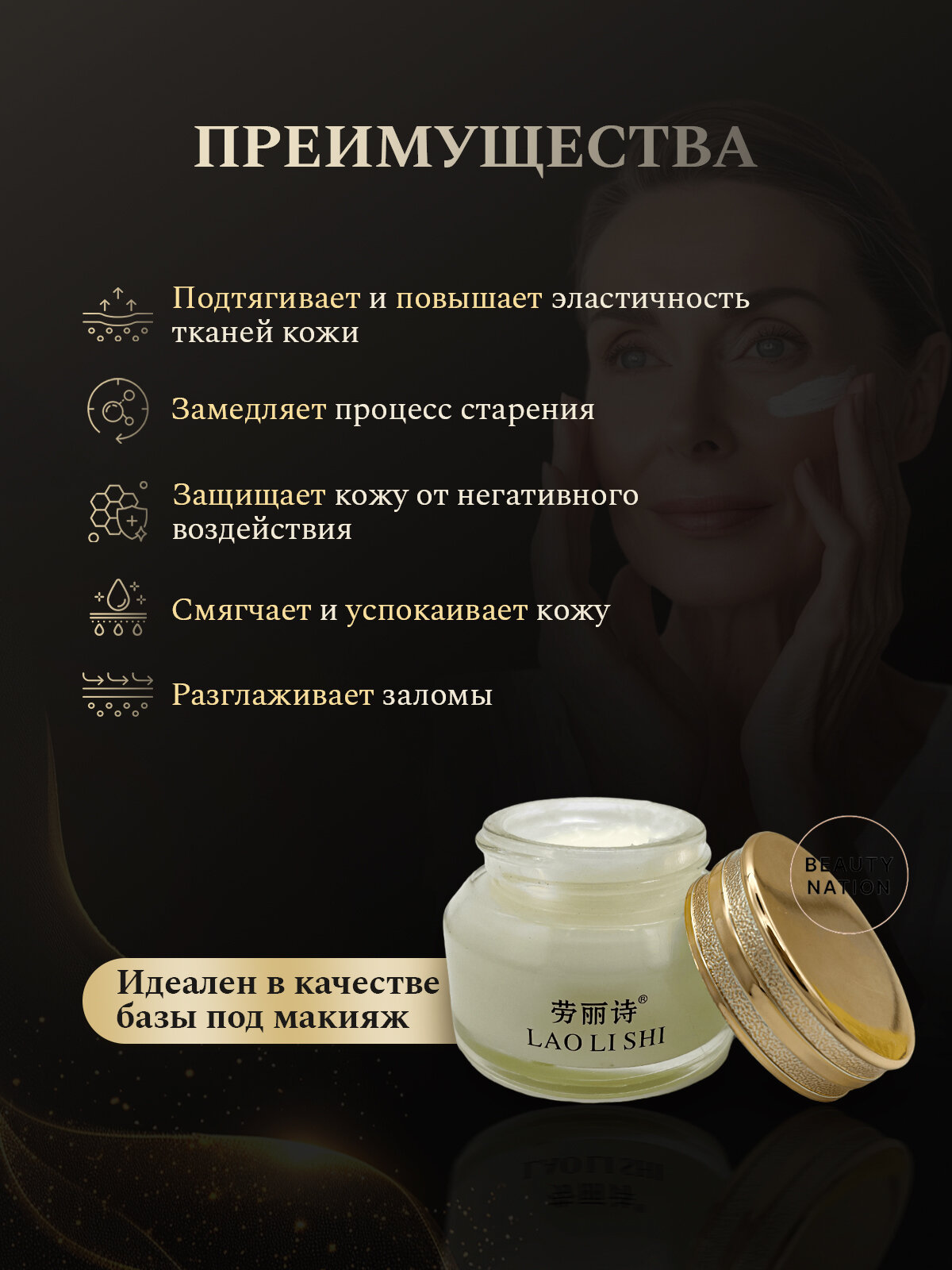 Изображение Beauty Nation Увлажняющий крем с коллагеном