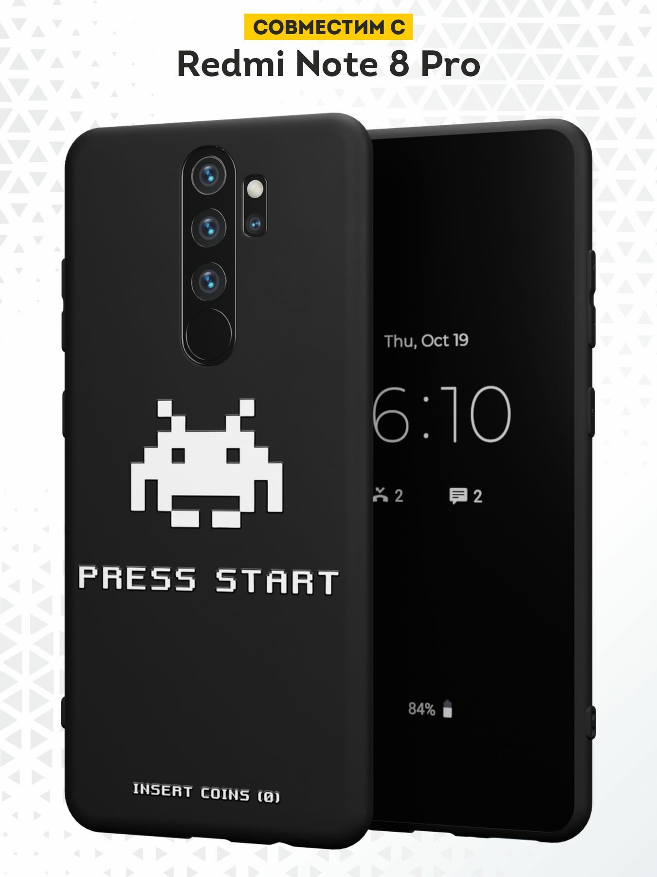 Силиконовый чехол DesignOnCase на Redmi Note 8 Pro, защита камеры, черный, с принтом Пресс старт