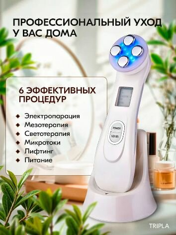 Картинки Массажер для лица электрический, микротоковый массажер для лица, RF лифтинг
