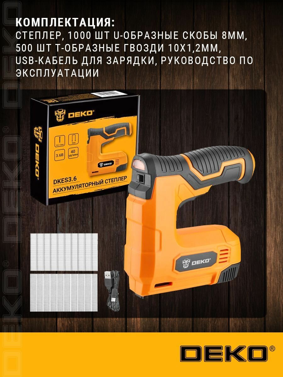 Степлер аккумуляторный DEKO DKES3.6, 1х1.5Ач, з/у — фото 1