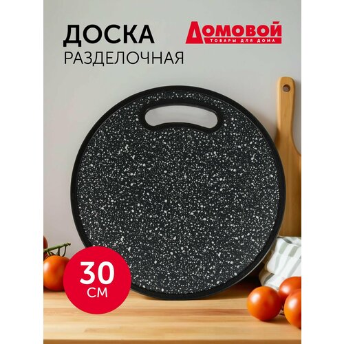 Разделочная доска Домовой , 34х23 см, пластик, белая с ручкой