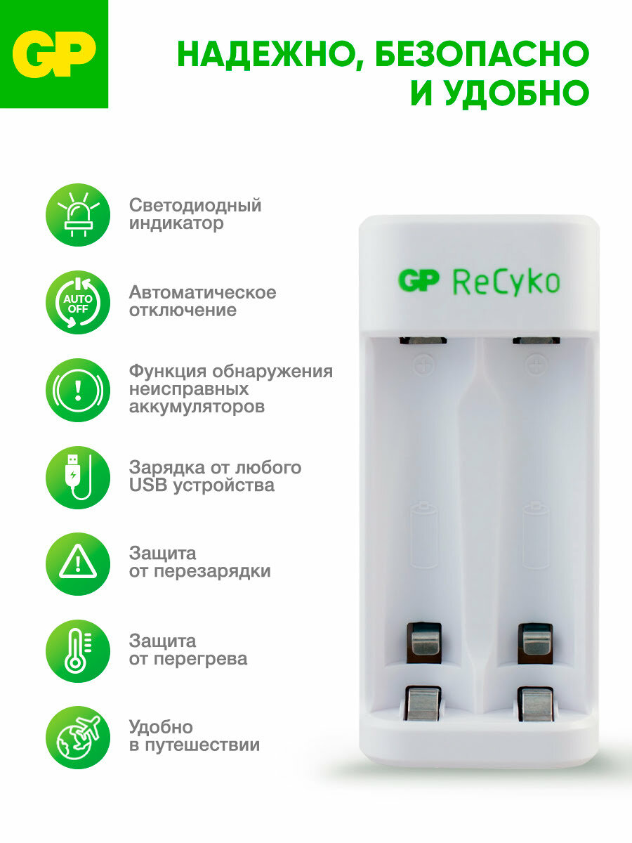 Зарядное устройство GP для аккумуляторных батареек АА и ААА, на 2 слота, с кабелем micro USB — фото 1