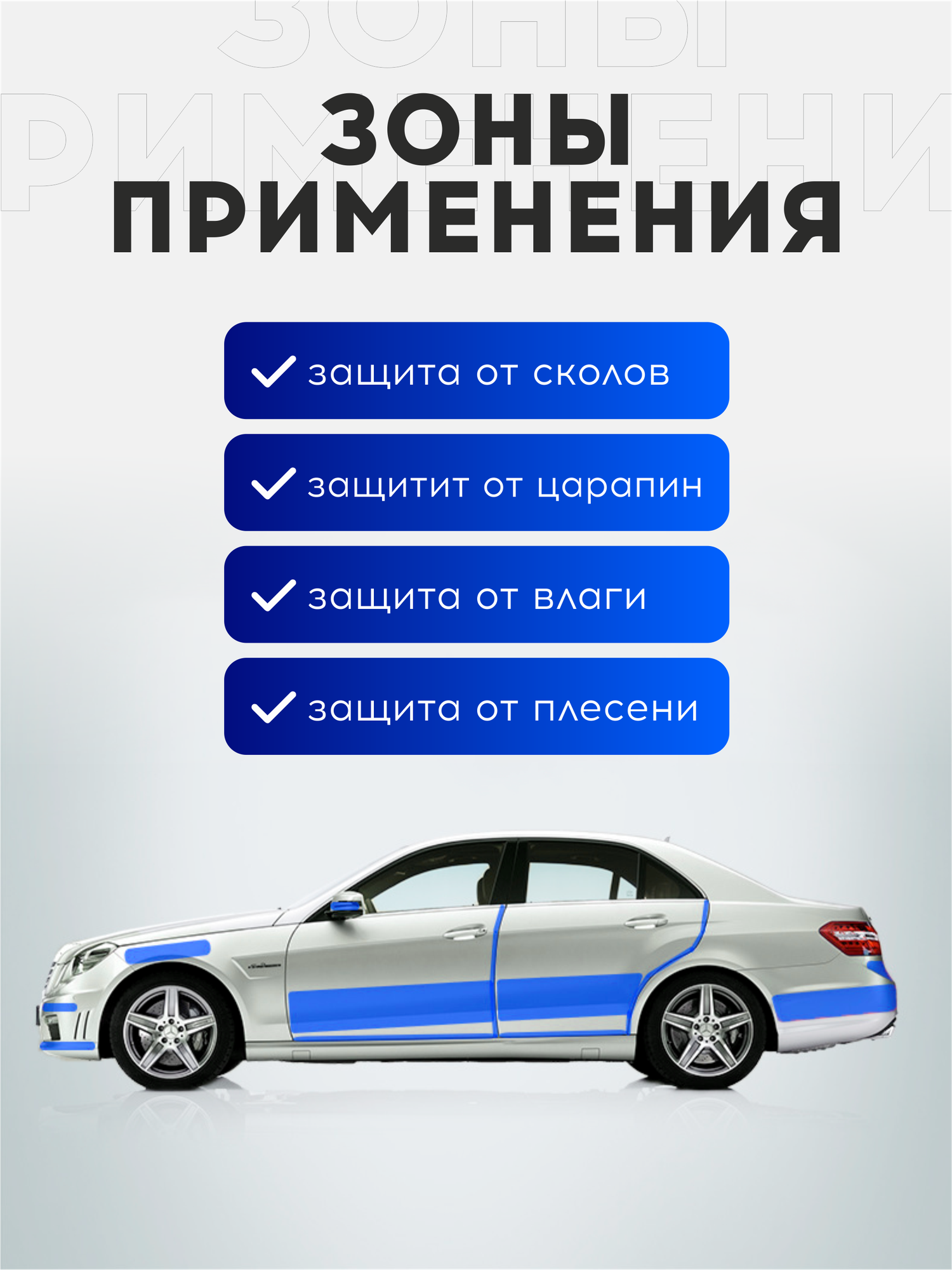 Бронепленка на авто антигравийная прозрачная, защита от царапин и сколов, 5 м — фото 1
