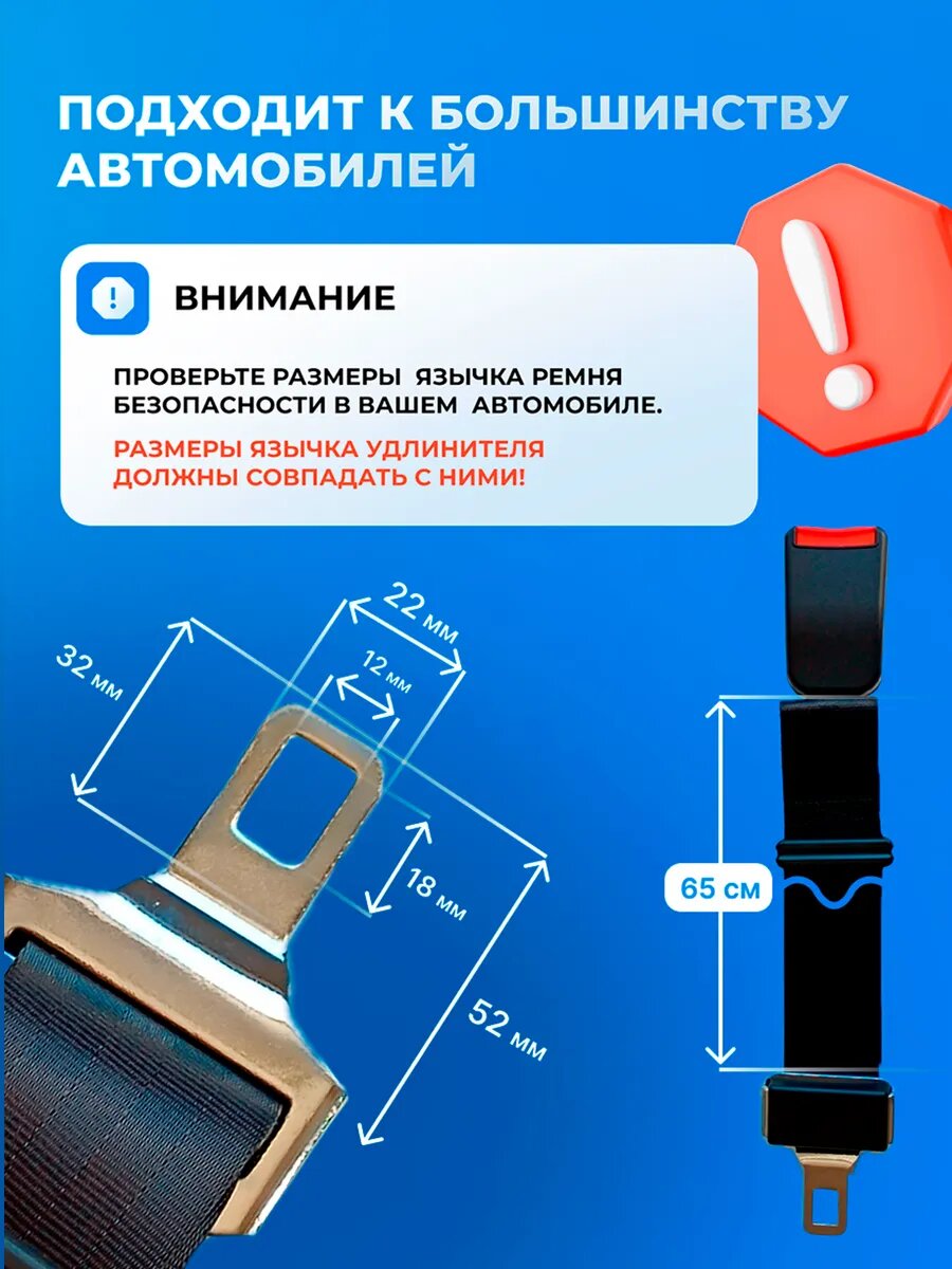 Удлинитель ремня безопасности автомобиля — фото 1