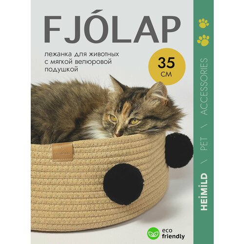 Лежанка HEIMILD, для кошек, 35 см, с игрушками, круглая, мягкий текстиль, съемная подстилка